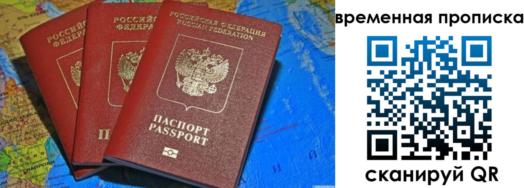 прописка в квартире в Челябинской области