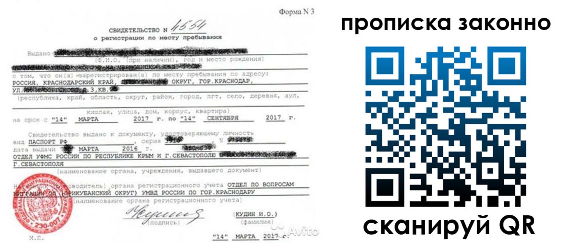 прописка для работы в Челябинской области