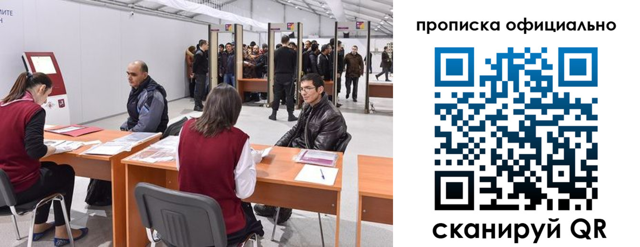 временная регистрация для школы в Челябинской области