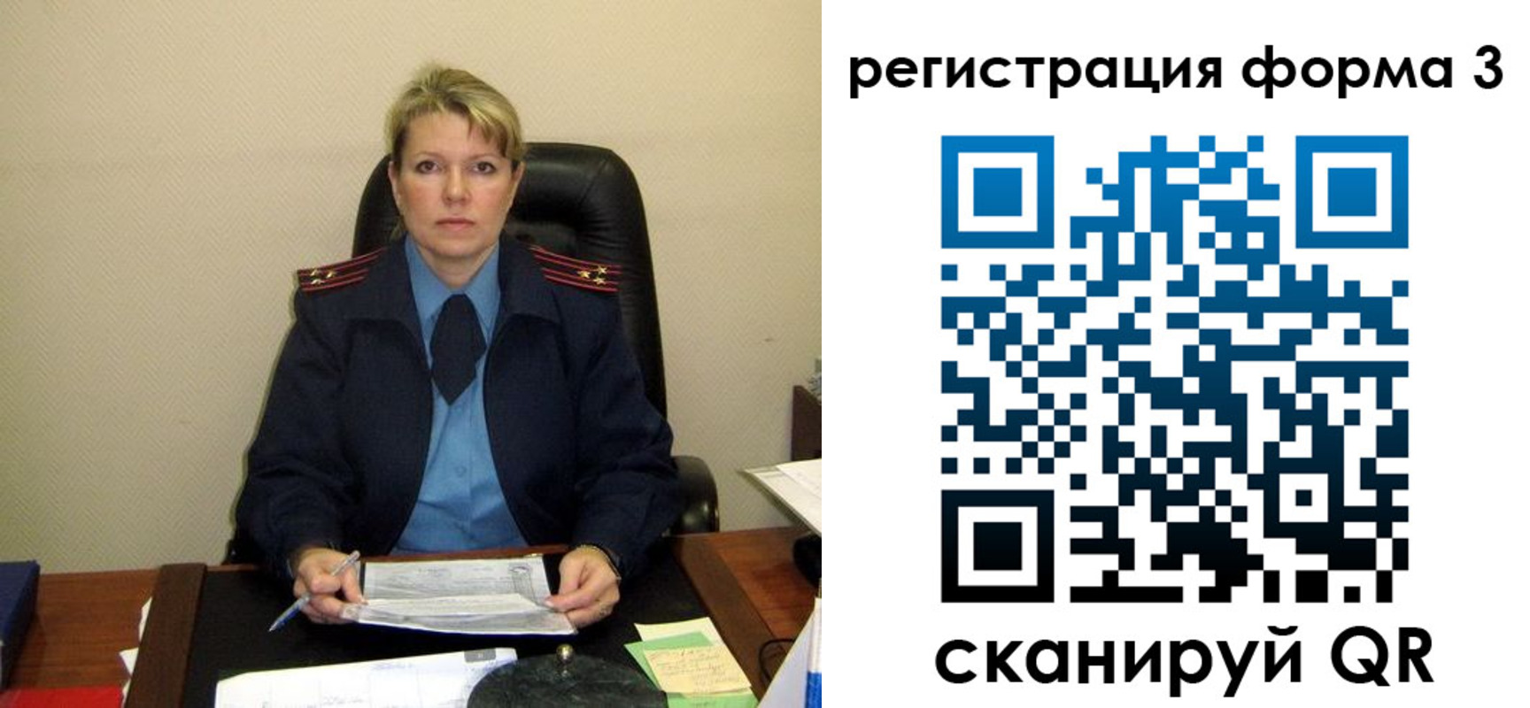 купить прописку в Челябинской области