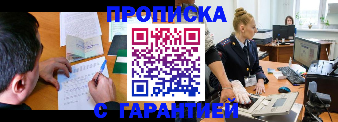 временная регистрация 2025 в Челябинской области