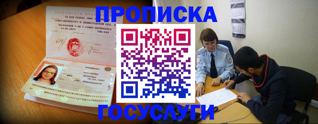 найти адрес прописки в Челябинской области