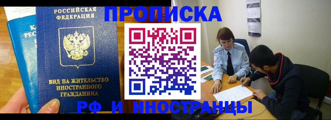 временная регистрация госуслуги в Челябинской области